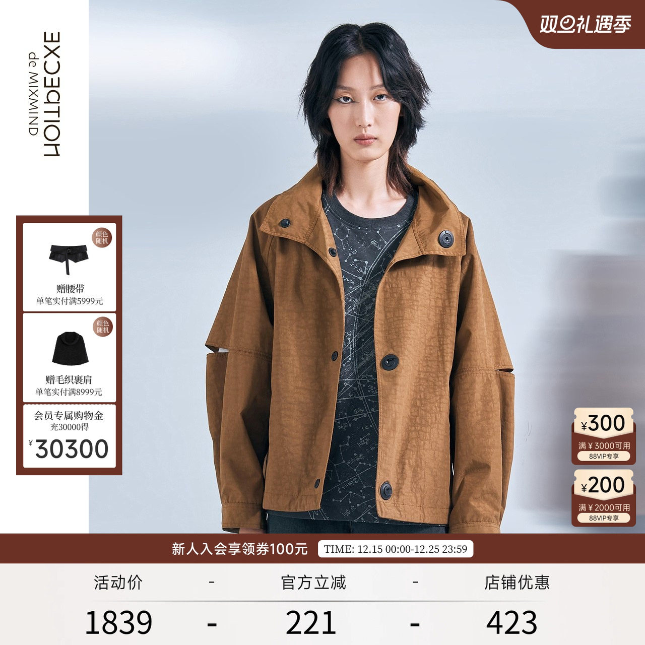 秋季风衣外套EXCEPTION休闲