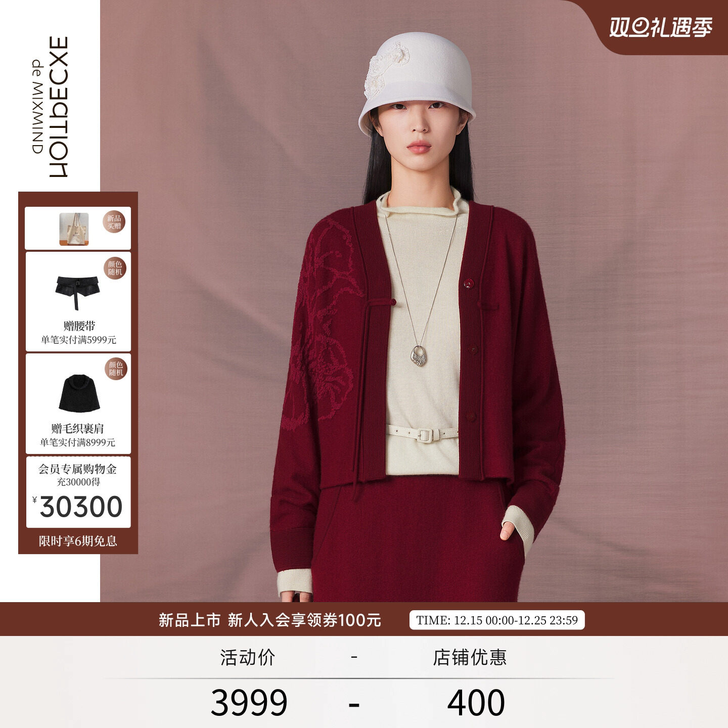 弹缩羊毛+妙菡丝