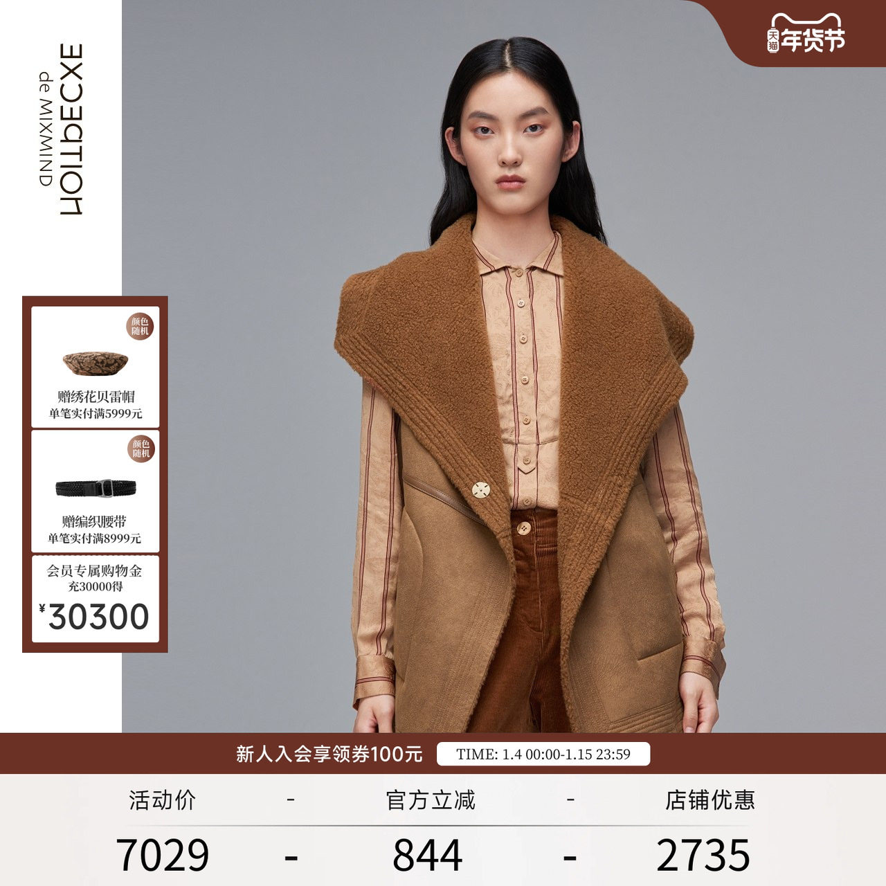 EXCEPTION例外女装春秋款时尚气质撞色设计中长款羊皮革外套马甲