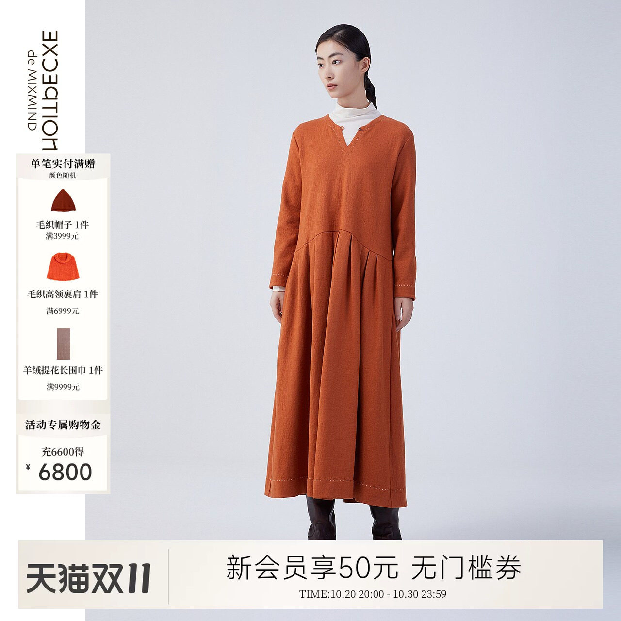 EXCEPTION例外绵羊毛女装保暖V领宽松A字显瘦连衣裙子手缝点状线