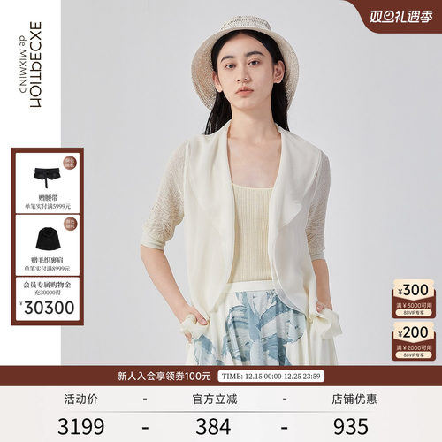 尽絮麻，浮线单边+假四平挑孔