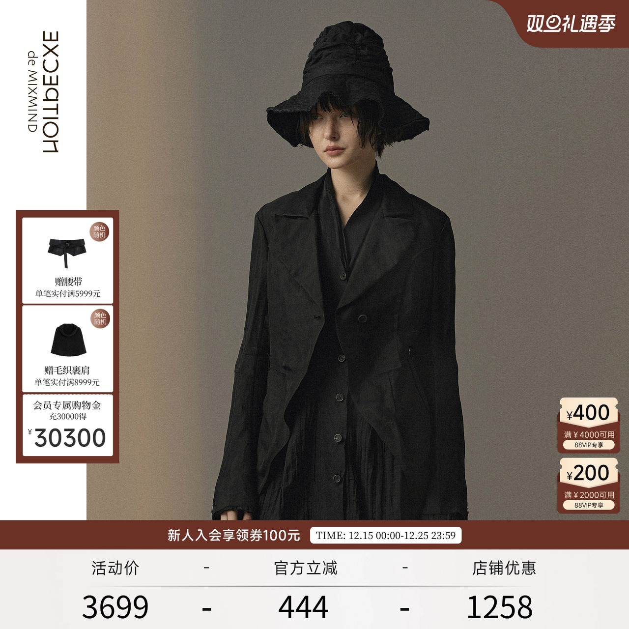 EXCEPTION女装春秋款燕尾西服