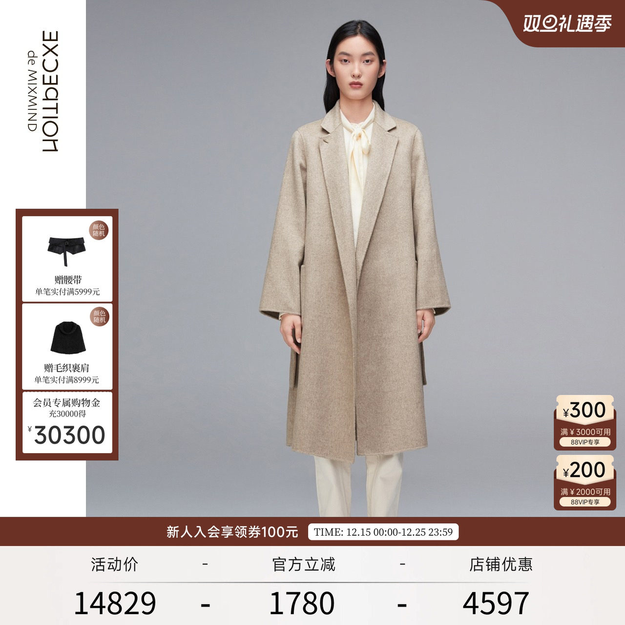 例外山羊绒小翻领休闲毛呢外套