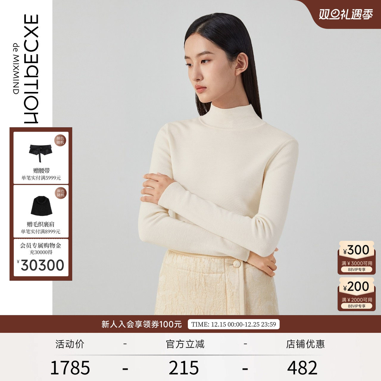 秋冬绵羊毛套头EXCEPTION高领