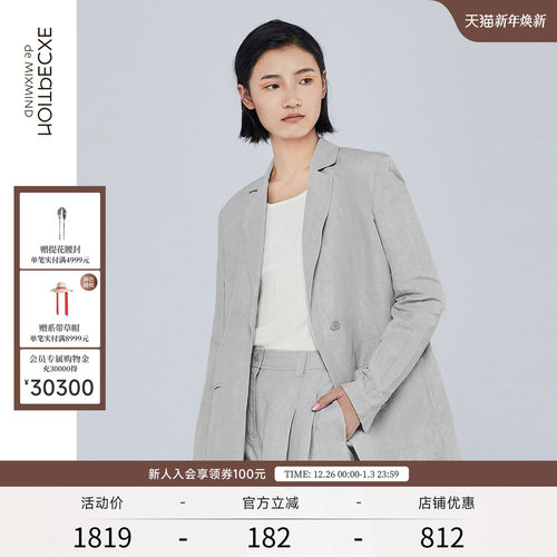 exception例外女装女净色西装