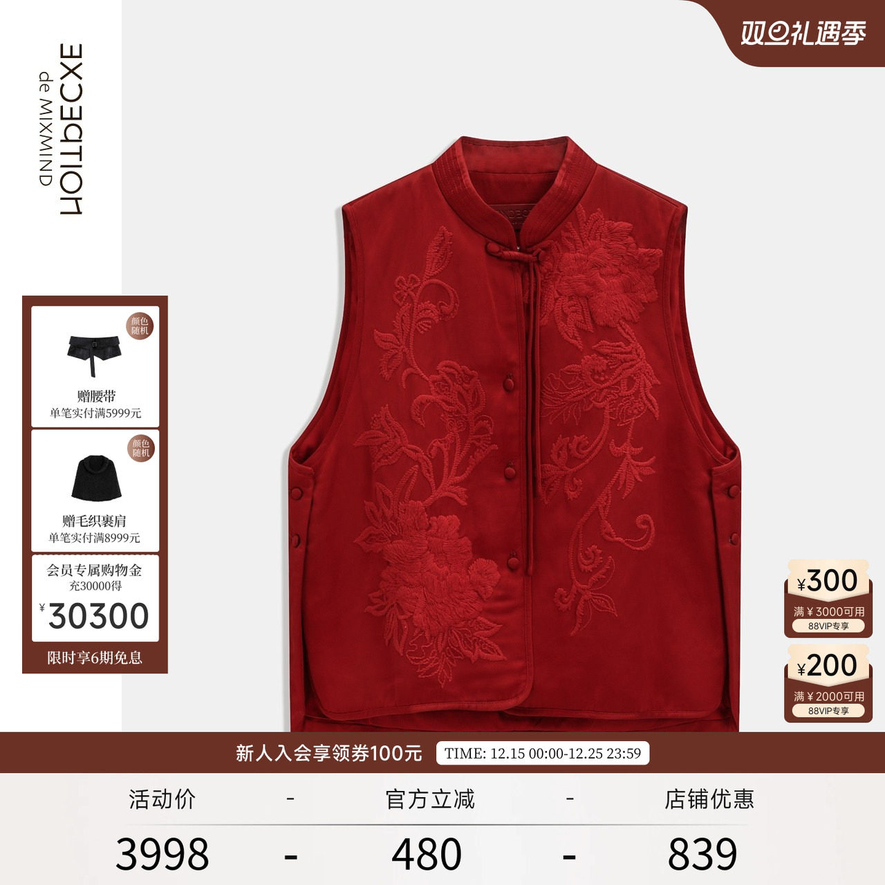 EXCEPTION例外女装2024新款马甲