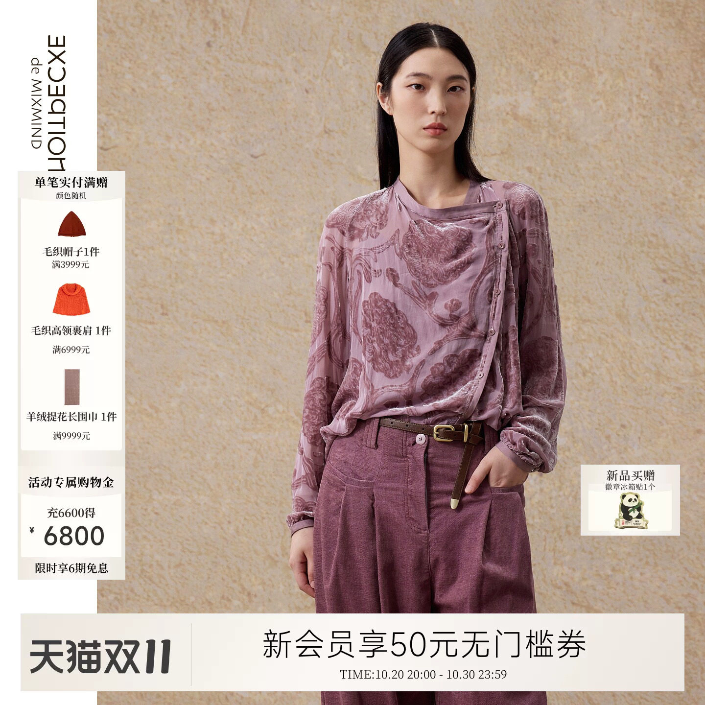 EXCEPTION例外桑蚕丝女装插肩袖撞料设计中式丝绒褶皱衬衫上衣