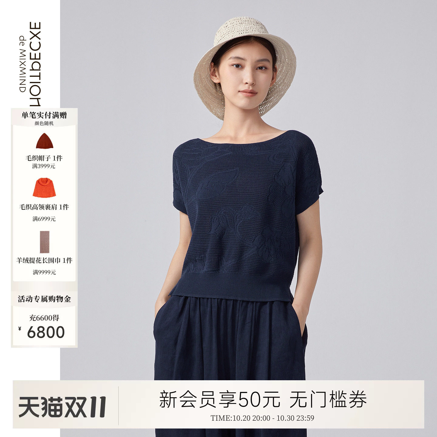 夏季短袖针织衫EXCEPTION