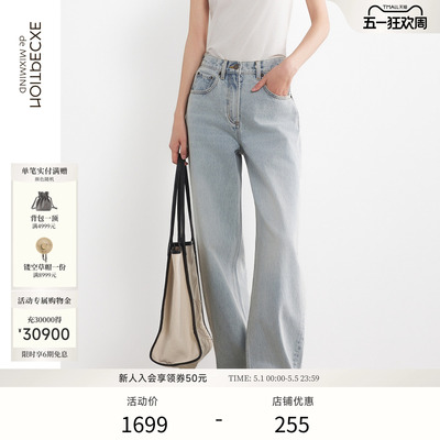 EXCEPTION例外女装2026春季新品百搭宽松微弯刀版型显瘦牛仔裤子