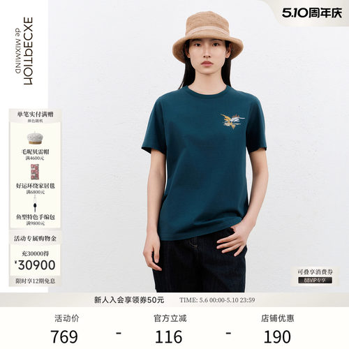 薄露针织