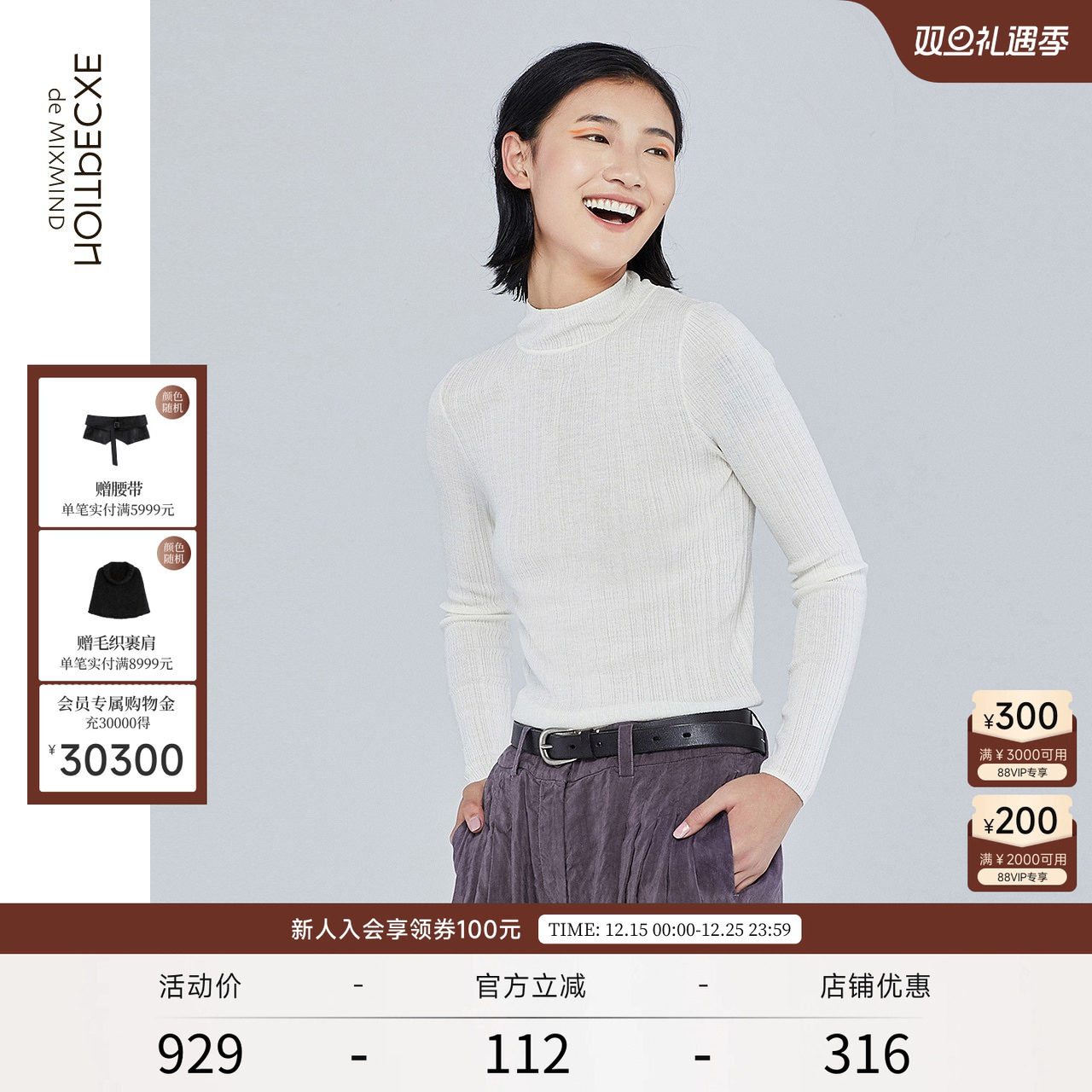 exception例外秋季款毛针织衫