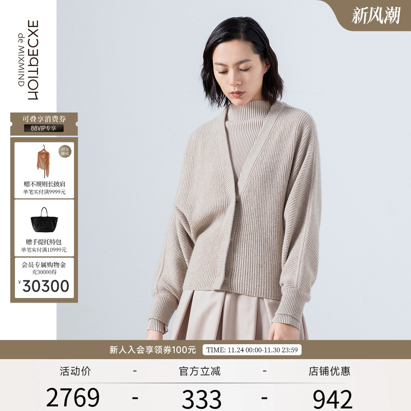 EXCEPTION款珠工艺领羊针织开衫