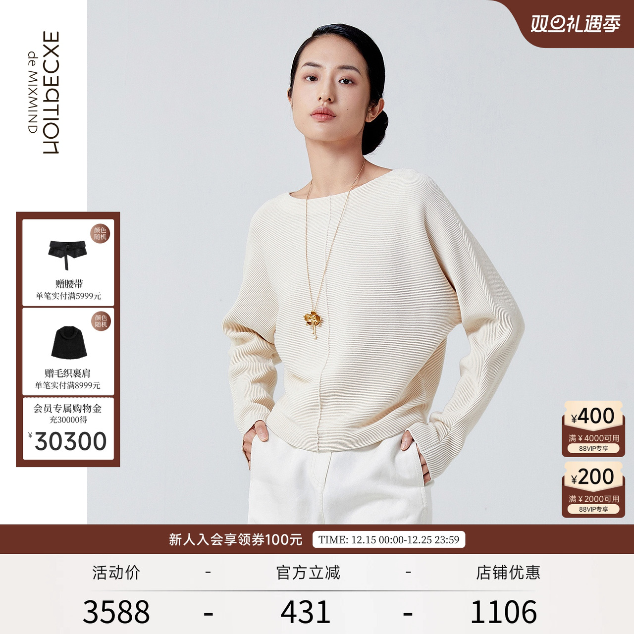 春季套头EXCEPTION一字领针织衫