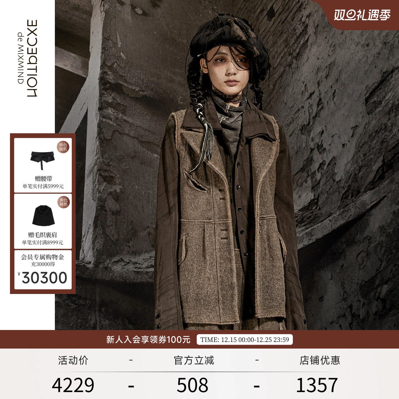 羊毛针织，收腰版型