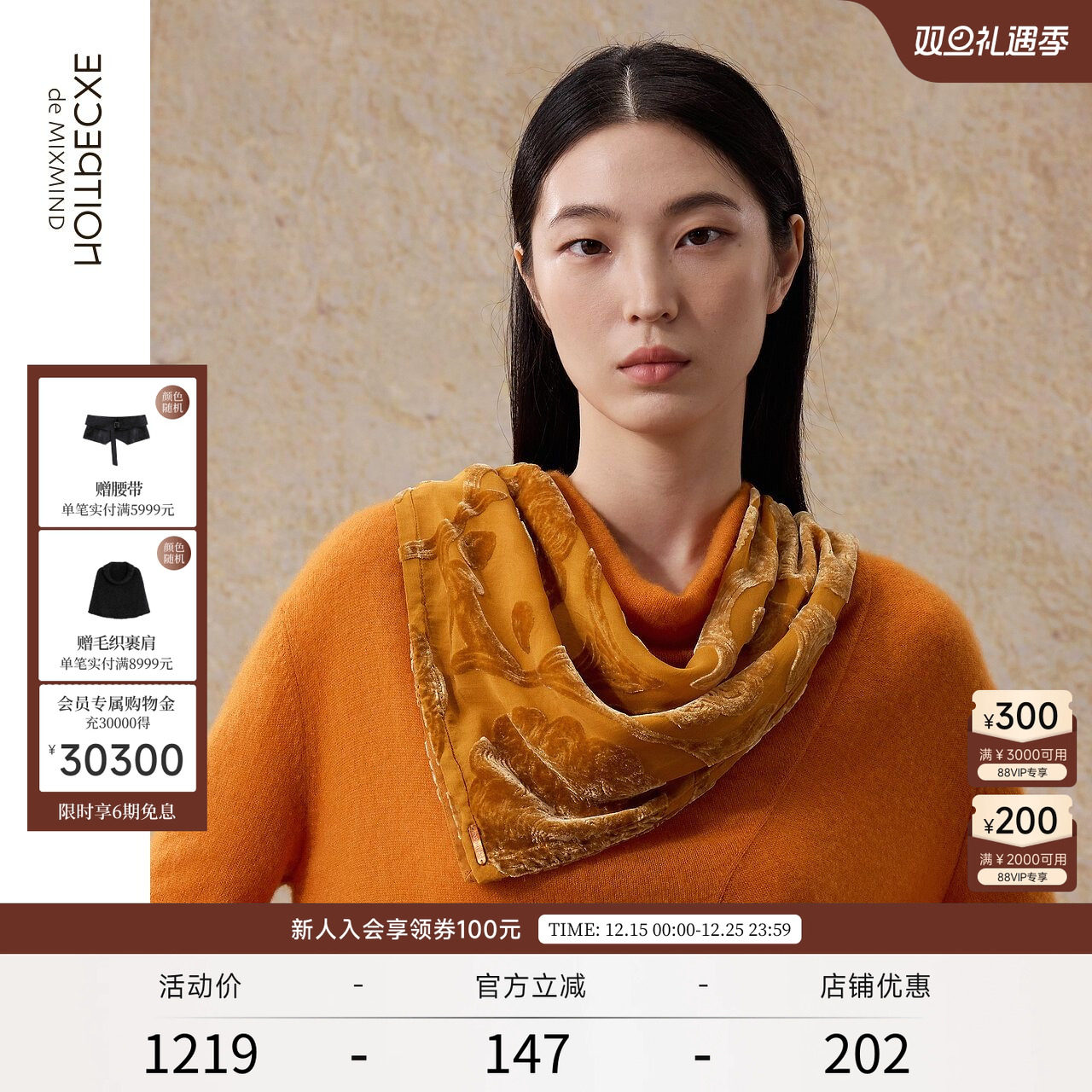 霜洁丝绒（烧花）