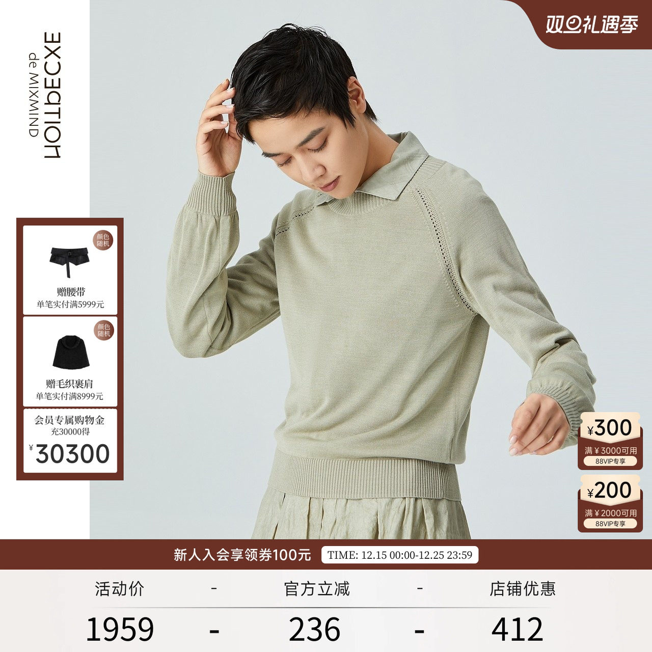 套头毛针织衫镂空设计简约例外