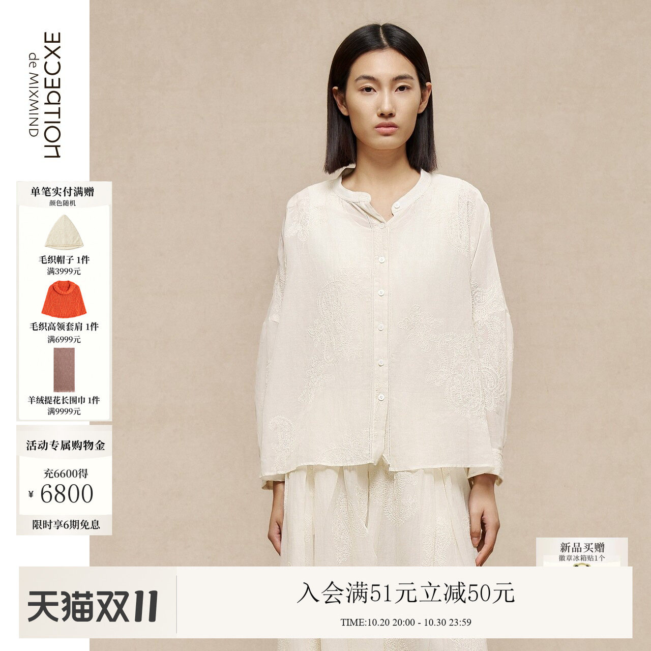 EXCEPTION例外棉桑蚕丝女装蝙蝠袖绣花设计上衣衬衫印花工艺夏季