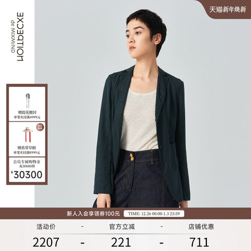 EXCEPTION泊露天丝西装外套