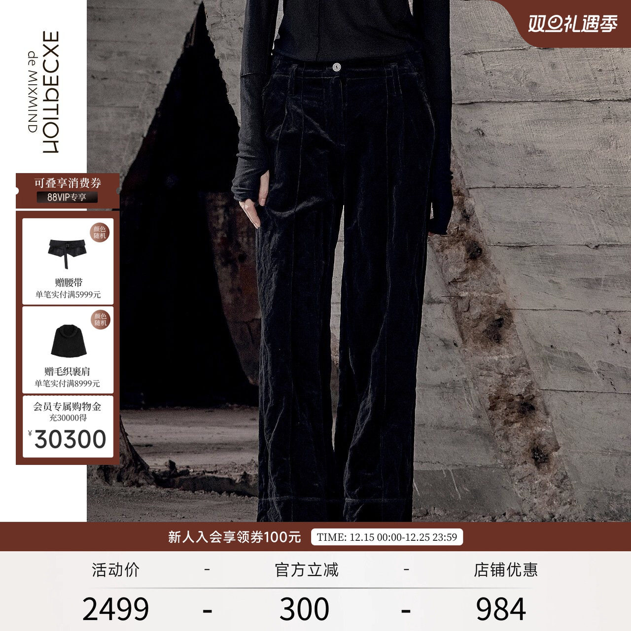 裤脚细节,金属绒棉