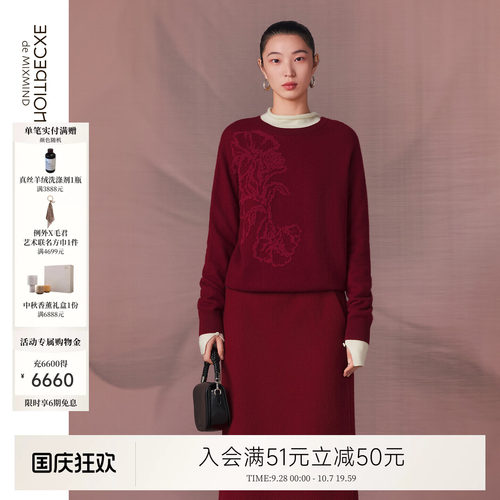 例外绵羊毛女提花针织衫圆领女装