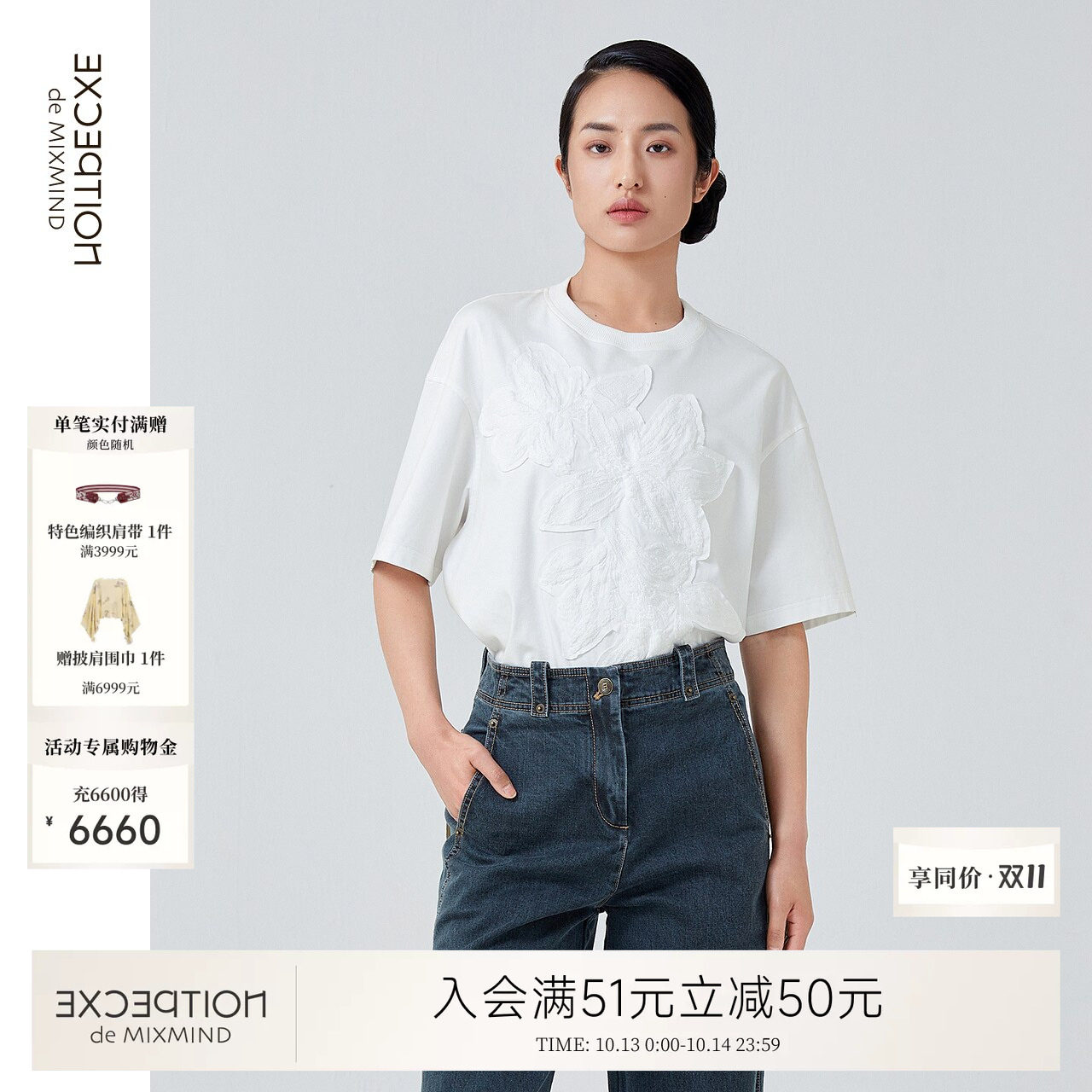 EXCEPTION例外纯棉女装春夏款开叉设计贴布绣花圆领五分袖T恤通勤