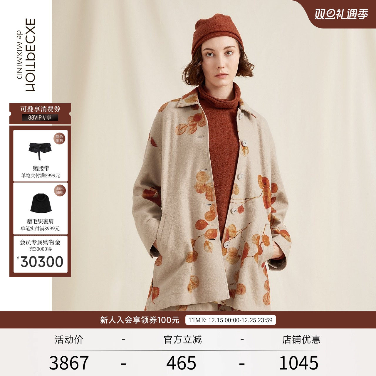 印花毛呢外套EXCEPTION休闲