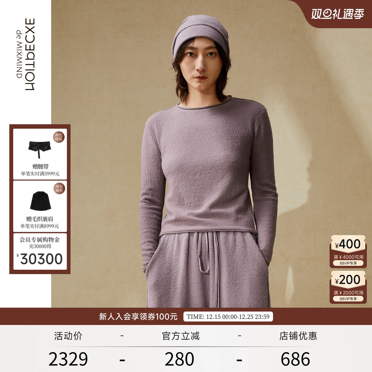 弹缩羊毛+柔薄羊毛