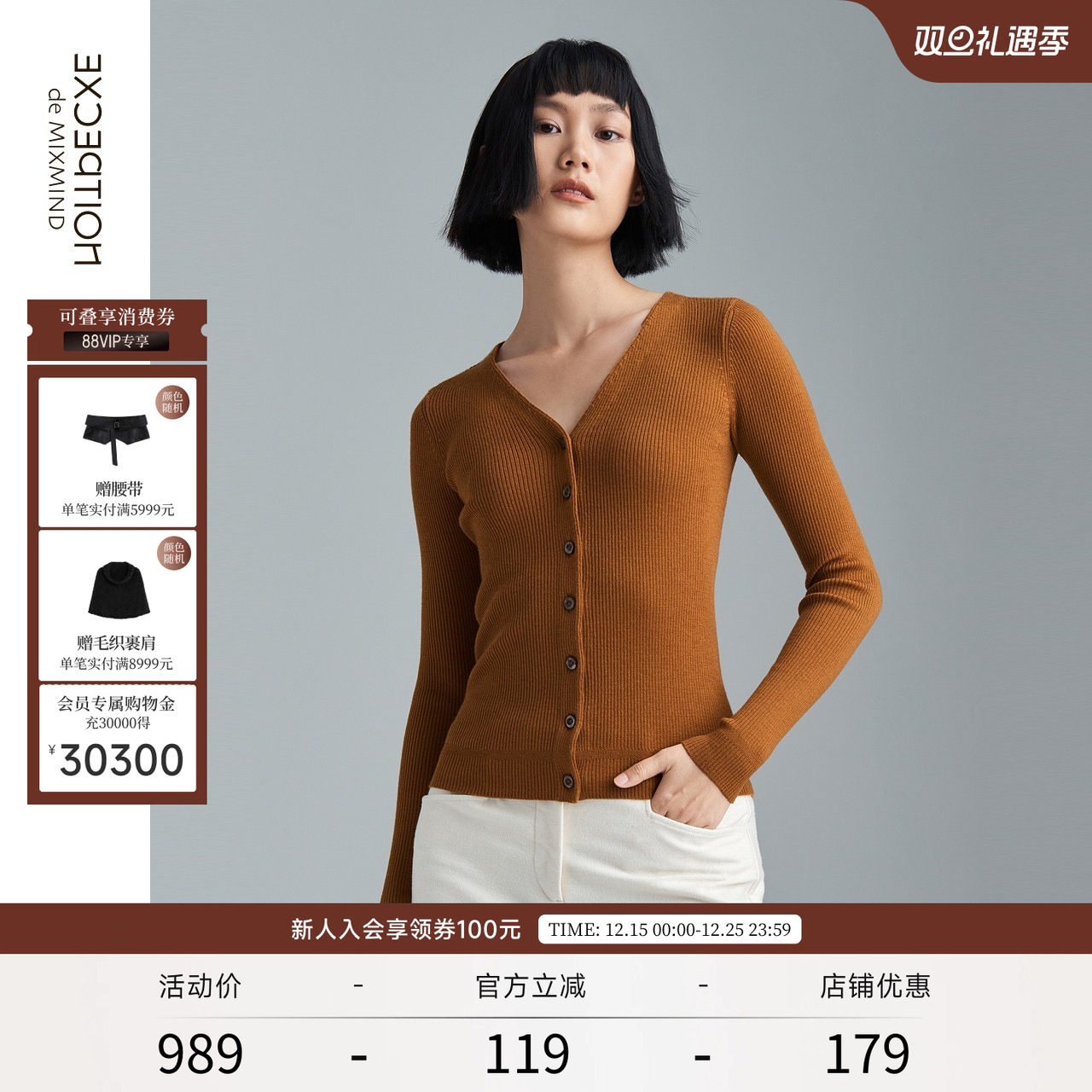 限定系列EXCEPTION羊毛针织开衫