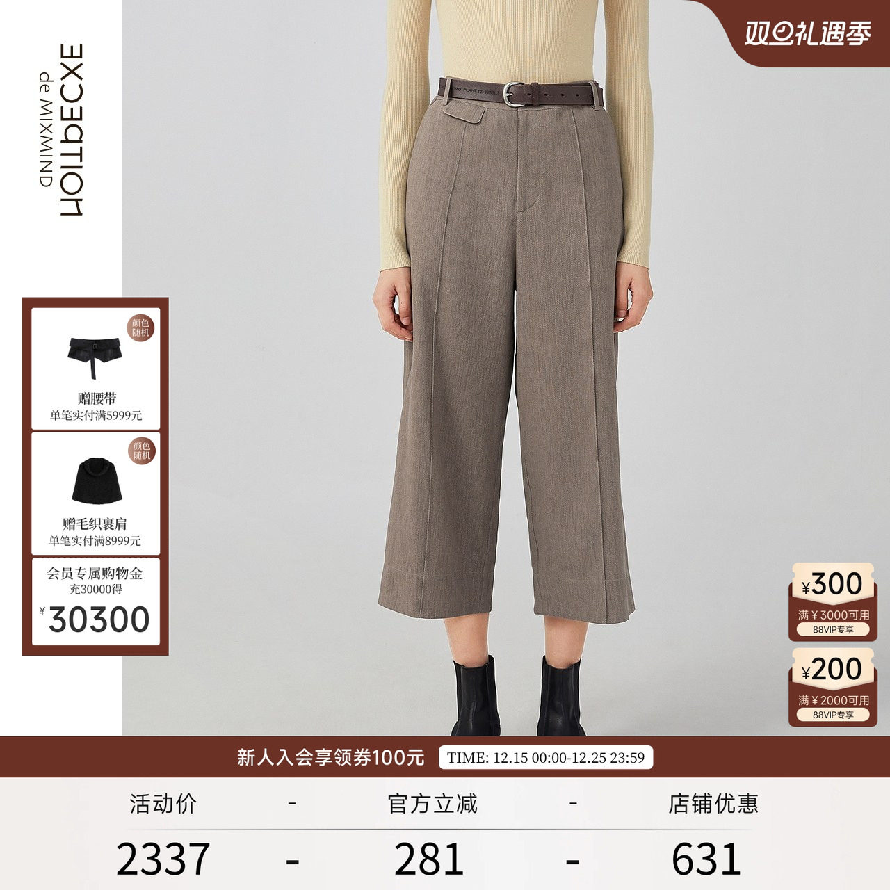 春秋款阔腿裤EXCEPTION宽松