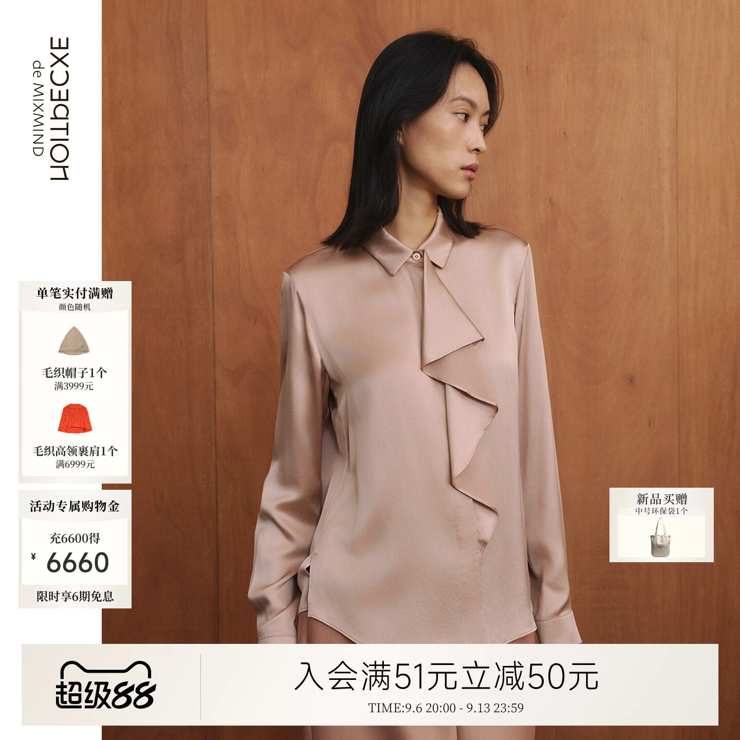 观己而立丨EXCEPTION例外桑蚕丝翻领荷叶边长袖衬衫通勤优雅上衣