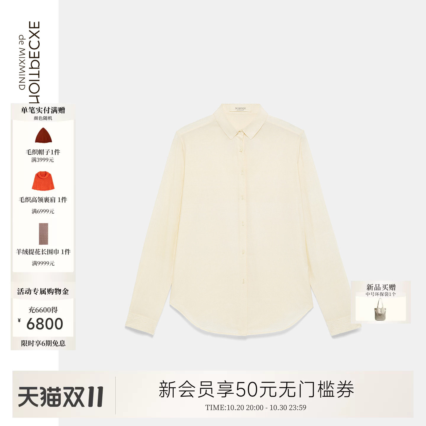例外桑蚕丝通勤女提花衬衫翻领