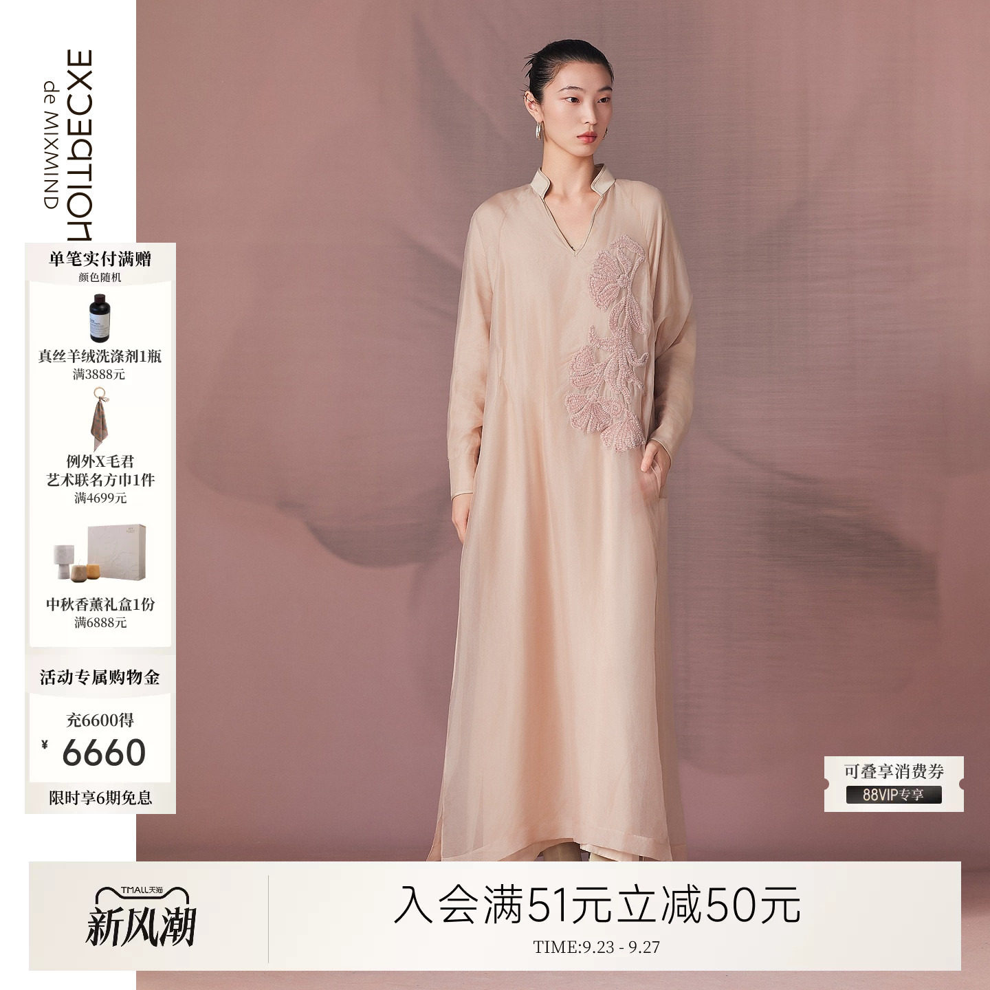 例外桑蚕丝女绣花连衣裙女装显瘦