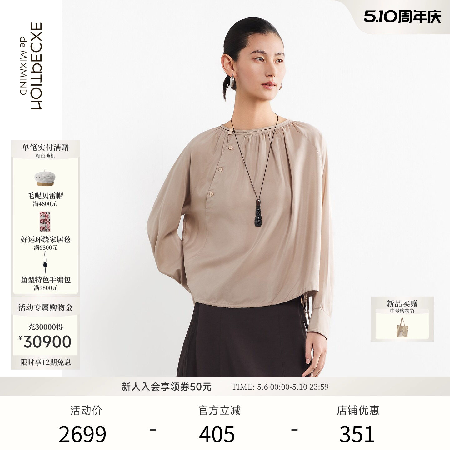 EXCEPTION例外女装2026春季新品东方手工编织石饰短款衬衫上衣女