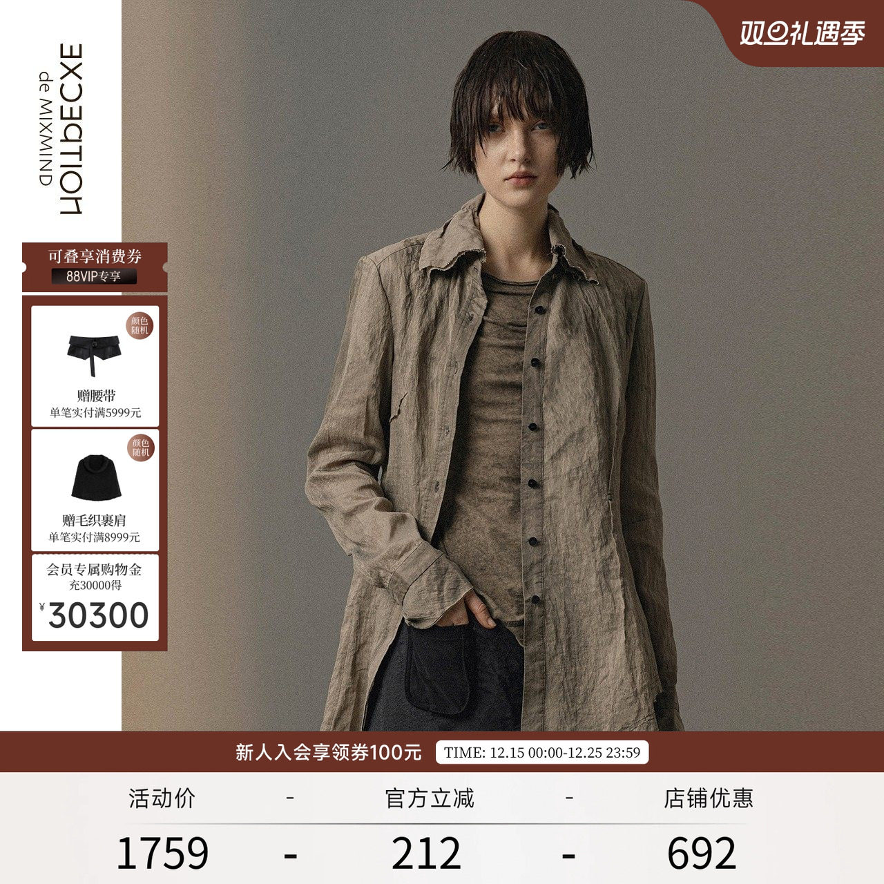 EXCEPTION女装春秋款长袖衬衫