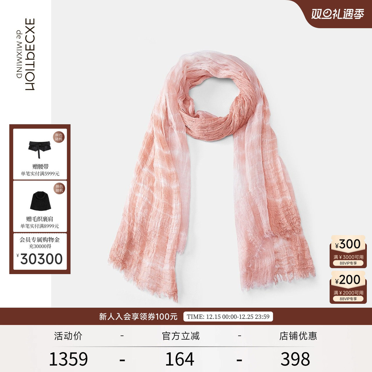 真丝莫代尔，植物染色