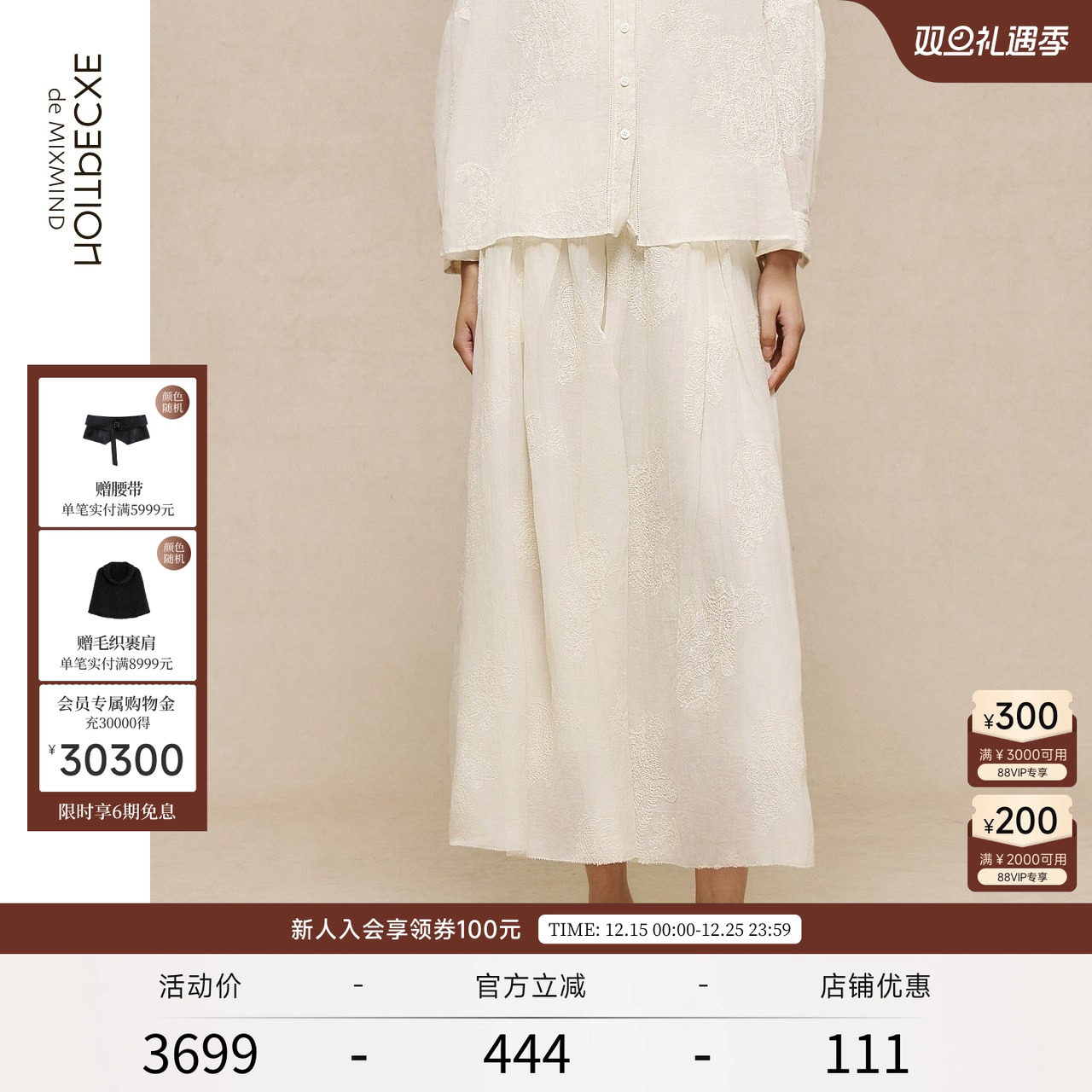 凝霜丝棉，匹绣工艺