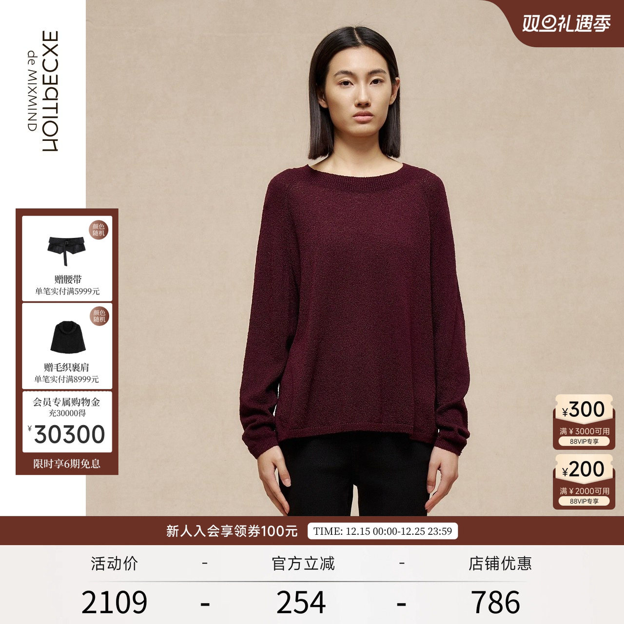 收腰毛针织衫例外圆领