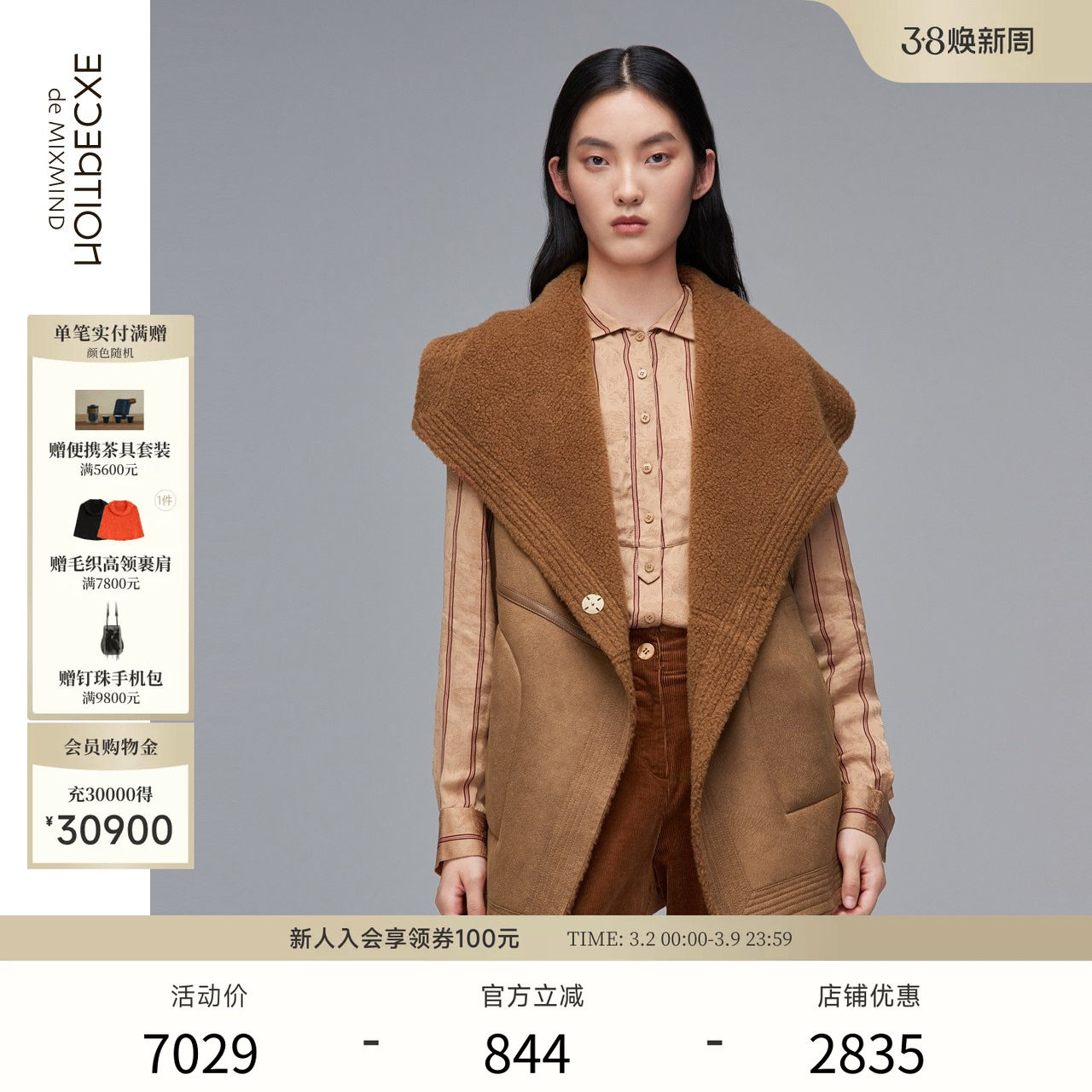 EXCEPTION例外女装春秋款时尚气质撞色设计中长款羊皮革外套马甲