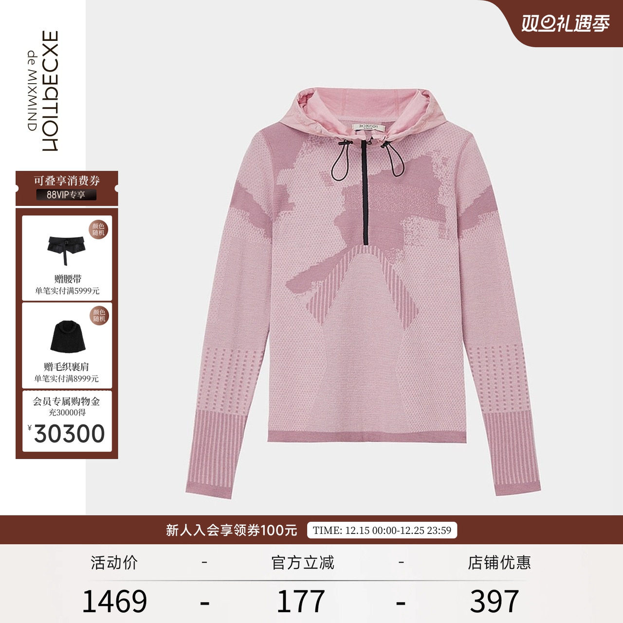 秋季款套头EXCEPTION连帽