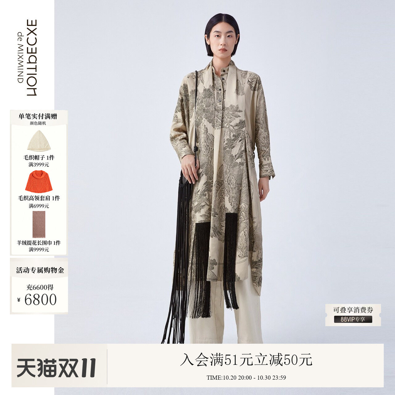 EXCEPTION例外女装春秋款连衣裙调节绳设计新中式印花裙子衬衫裙