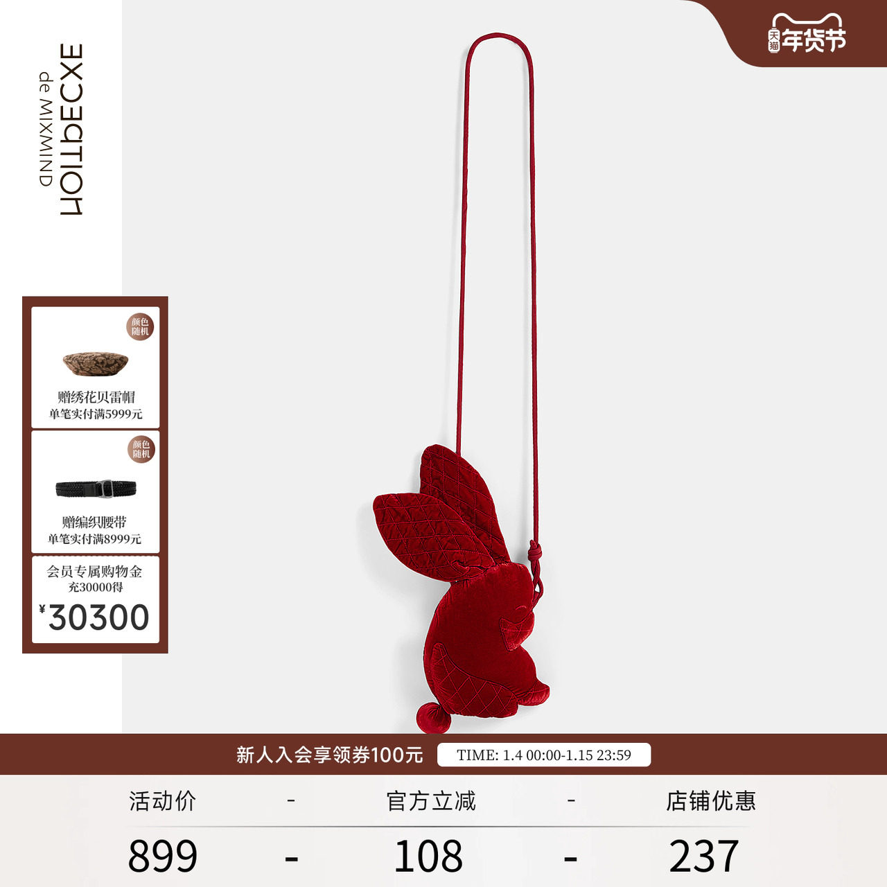 EXCEPTION例外女装斜挎包霜洁丝绒卡套兔子形象新中式女包包