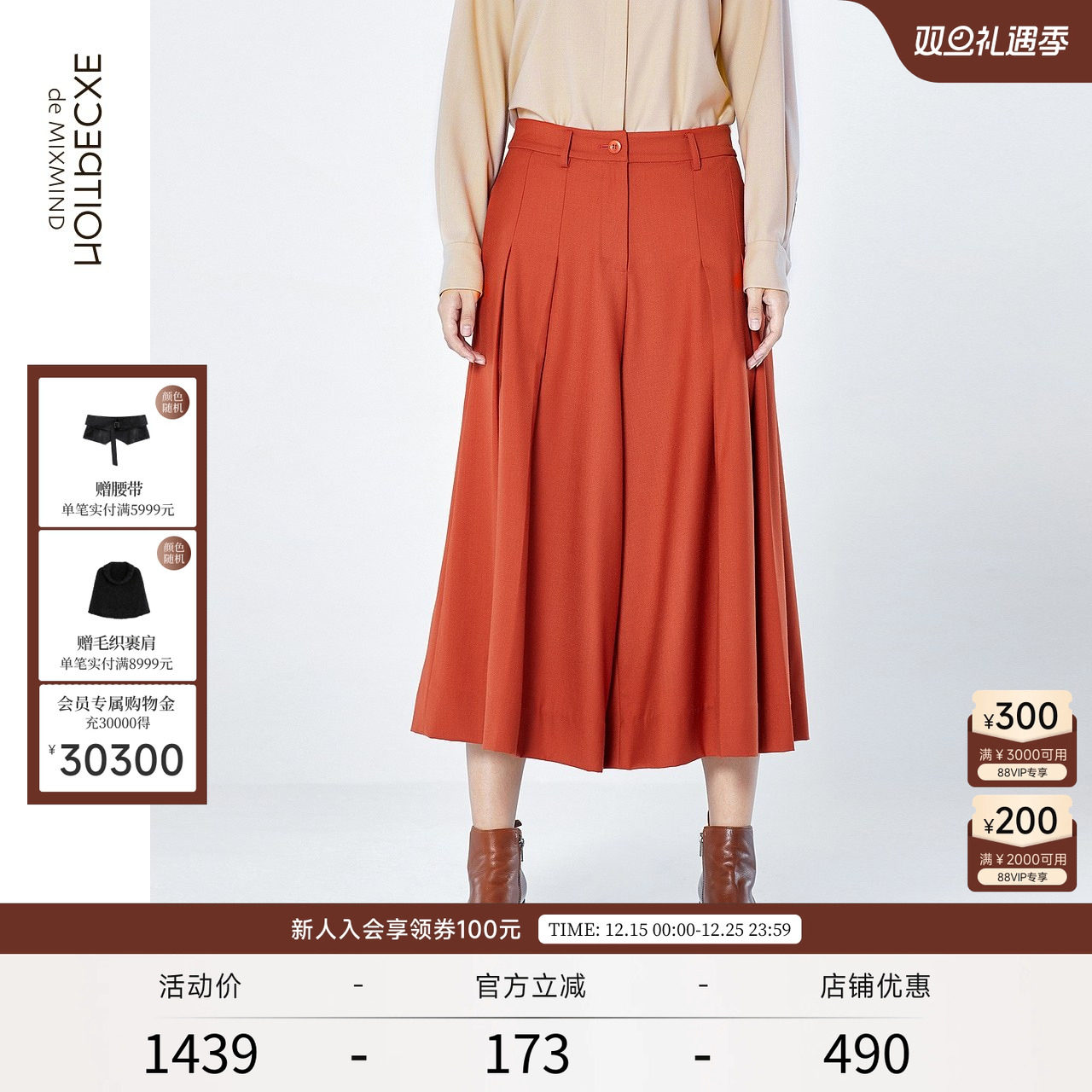 例外春秋款气质七分休闲风裙裤