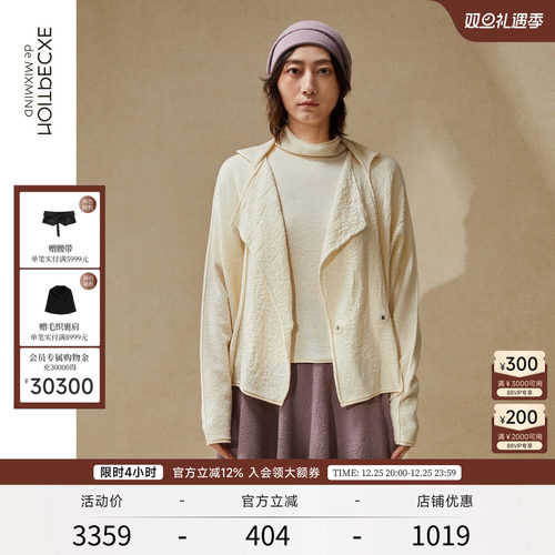 弹缩羊毛+柔薄羊毛