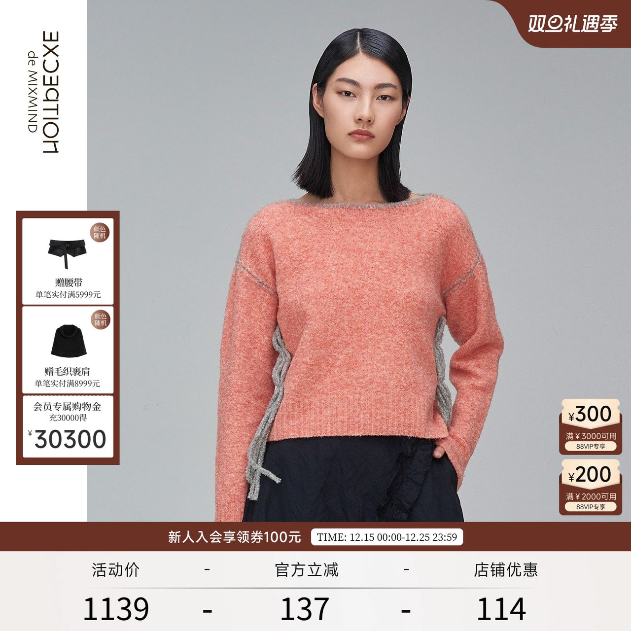 exception新款经典圆领套头毛衣