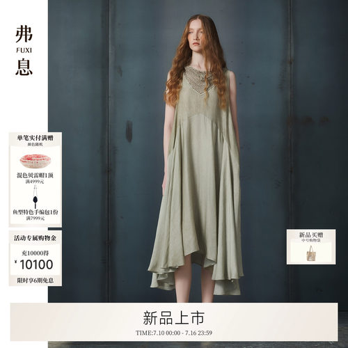 梵余丝麻