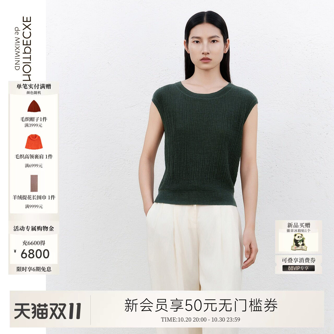 EXCEPTION例外桑蚕丝女装汉麻混纺简约圆领百搭早春上衣针织衫