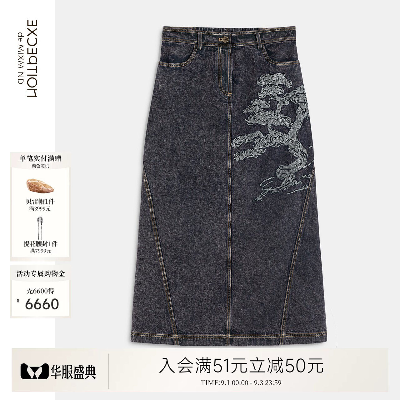 例外秋冬女半身裙女装显瘦优雅