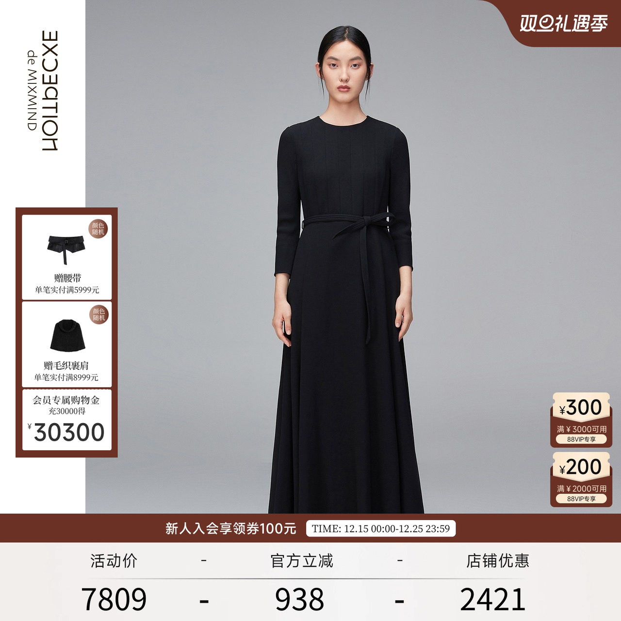 EXCEPTION例外女装夏季优雅