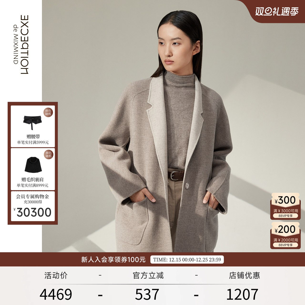 秋季中长款羊毛大衣EXCEPTION