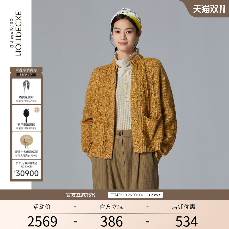 EXCEPTION复古羊毛短开衫